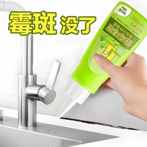 新款除霉啫喱家用除霉剂去霉斑清洁剂厨房去霉浴室除霉菌神器胶圈