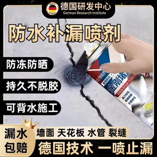 屋顶防水补漏喷剂喷雾材料堵漏王聚氨酯神器外墙楼房顶自喷涂料胶