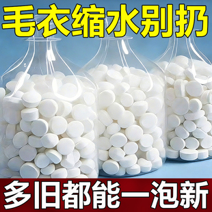 日本毛衣羊绒衫羊毛衫缩水还原恢复剂干洗专用放大修复官方旗舰店