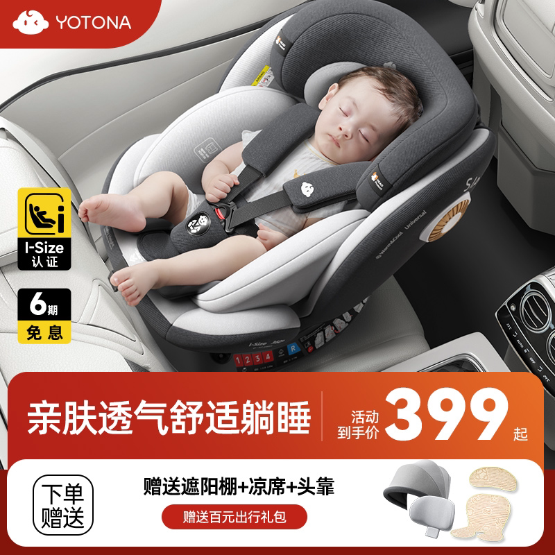儿童安全座椅汽车用宝宝婴幼儿车载可坐躺通用新生小月龄0到612岁