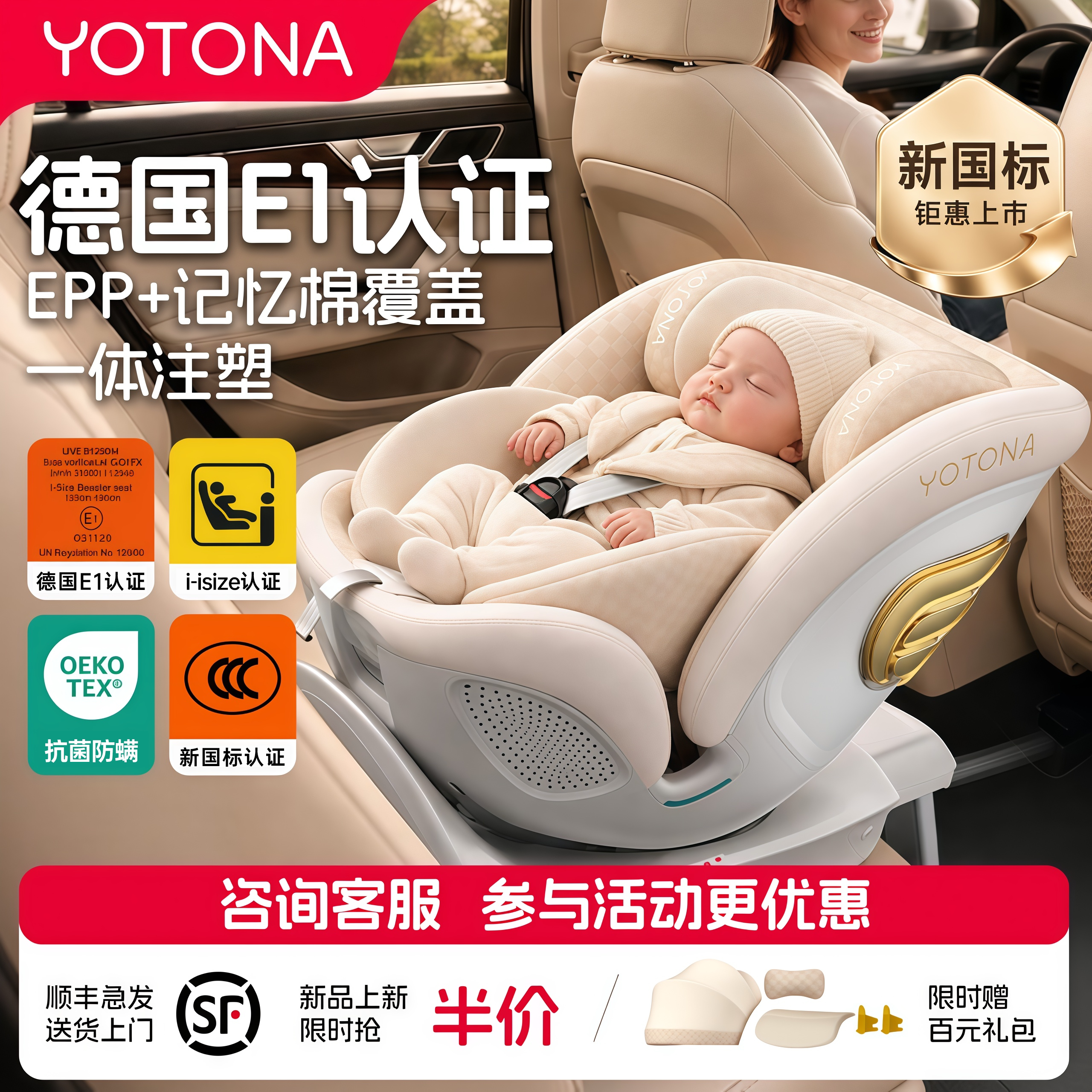 Yotona儿童安全座椅0-10岁可坐躺图片