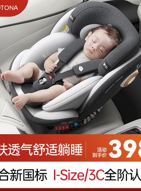 儿童安全座椅汽车用宝宝婴儿车载可坐可躺通用新生小月龄0到12岁