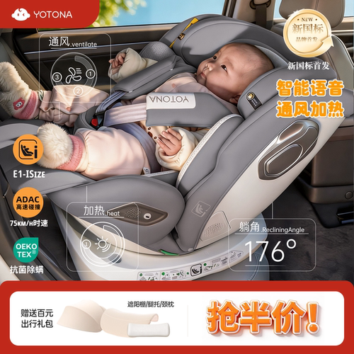 Yotona儿童安全座椅可坐躺0-12岁