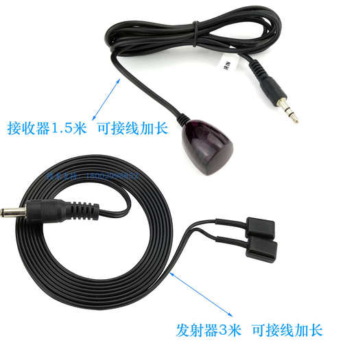 红外延长接收器 红外信号转发器 红外转发器 红外线延长线 双接器