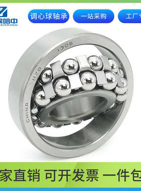 哈尔滨双列调心球轴承2207 2208 2209 2210 2211 2212 2213 K高速