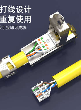 CAT8八类网线水晶头免压 万兆家用屏蔽网络超六6类千兆宽带连接头