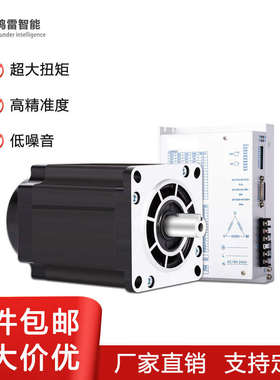 三相步进电机带驱动器控制板套装86 110 130大扭矩4N10N50N配刹车