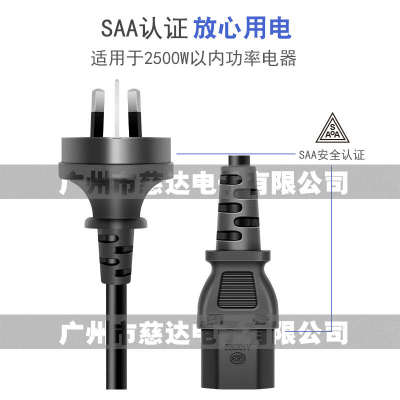 SAA认证澳规电源线3芯0.75插头品字尾澳标澳大利亚主机电脑电源线