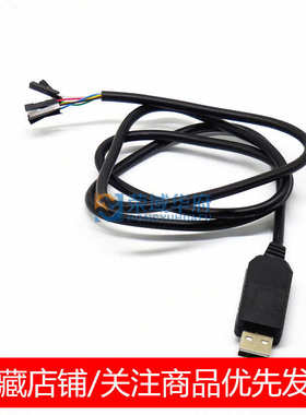 FT232工业级 USB转串口模块 USB转TTL刷机线升级小板下载线
