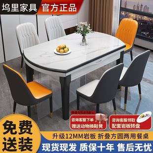 岩板餐桌椅组合餐桌家用小户型简约现代饭桌可方可圆伸缩吃饭桌子