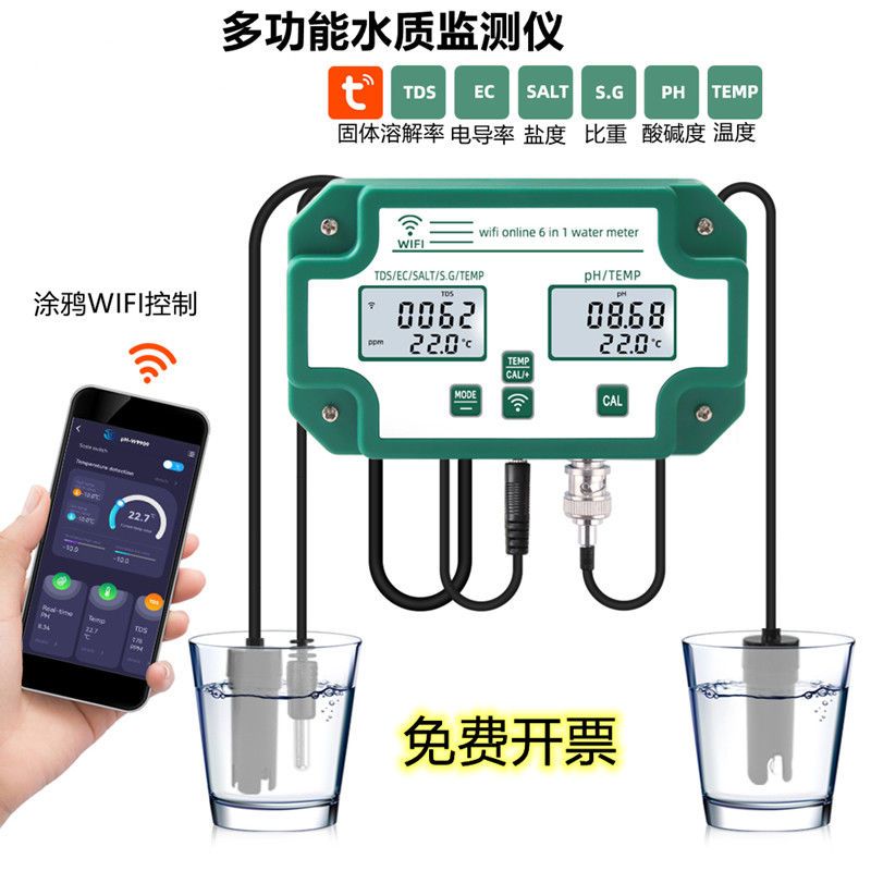 涂鸦APPWIFI水质盐度检测