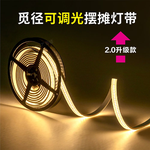 摆摊灯带觅径超亮30-100V三轮车