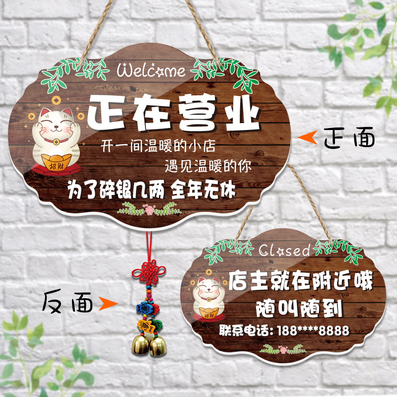 正在营业中挂牌电话提示门牌