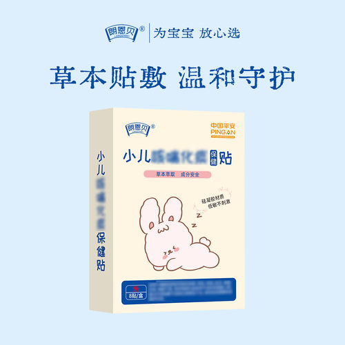 【朗恩贝咳喘贴】宝宝止咳外用贴