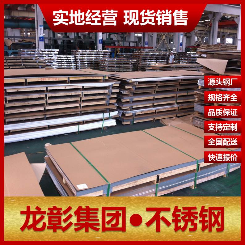 不锈钢904L310STP316L/Ti317L254SMO板圆钢棒管现货批零包邮