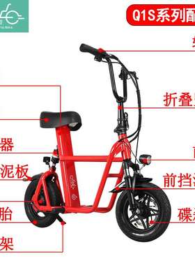 飞道FIIDO电动车配件Q1/Q1S内胎外胎电池仪表刹车器碟刹盘前车灯