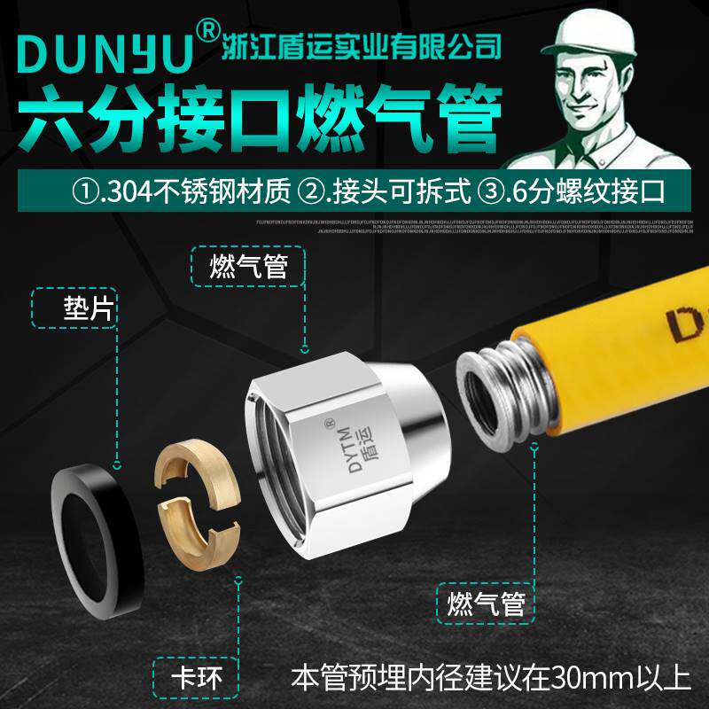 盾宇6分304不锈钢燃气管天然气波纹管壁挂炉热水器DN20燃气专用管