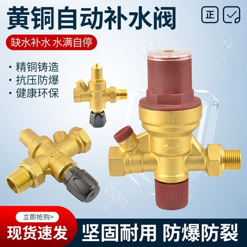 全铜4分6分加厚中央空调太阳能减压阀锅炉注水阀铜DN15自动补水阀