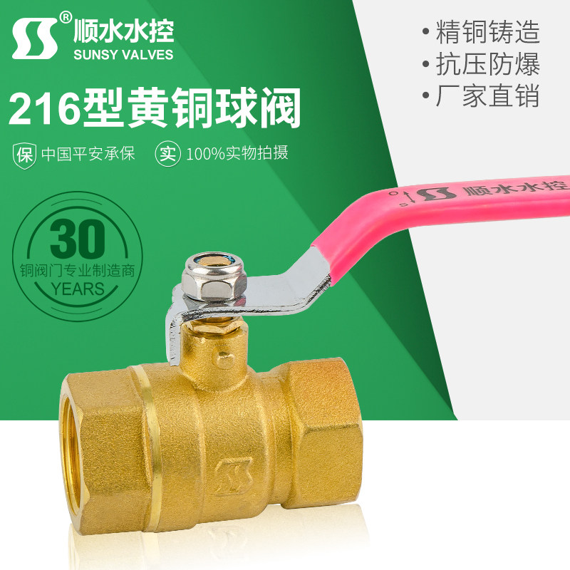 加厚球阀全铜阀门2分3分4分6分耐高温防腐铜阀门自来水阀全铜开关图片