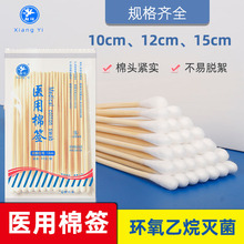 医用棉签掏耳朵无菌小头长棉棒单头一次性医疗家用医药消毒灭菌级