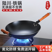 陆川生铁铸铁锅官方旗舰传统老式 炒锅家用无涂层不粘锅燃气灶适用