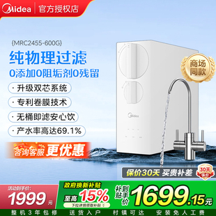 净水机家用直饮机厨下式 美 RO反渗透前置过滤器净水机极致600G