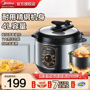 迷你多功能小电饭煲官方正品 电压力锅家用4L高压锅机械式 美