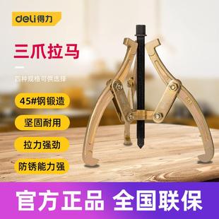工具 6 8 10 12寸三爪拉马轮胎轴承齿轮拆卸器DL-S6 8 10 12