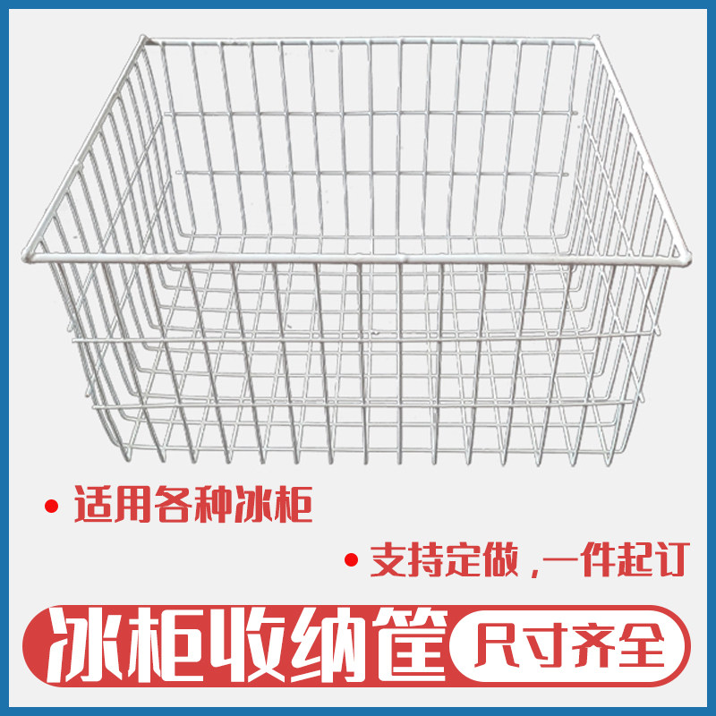 冷柜冰柜置物架食品筐钢丝浸塑超市家用分隔筐收纳整理厨房储物用