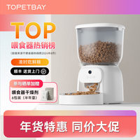【万人热销T0P1】宠物自动喂食器