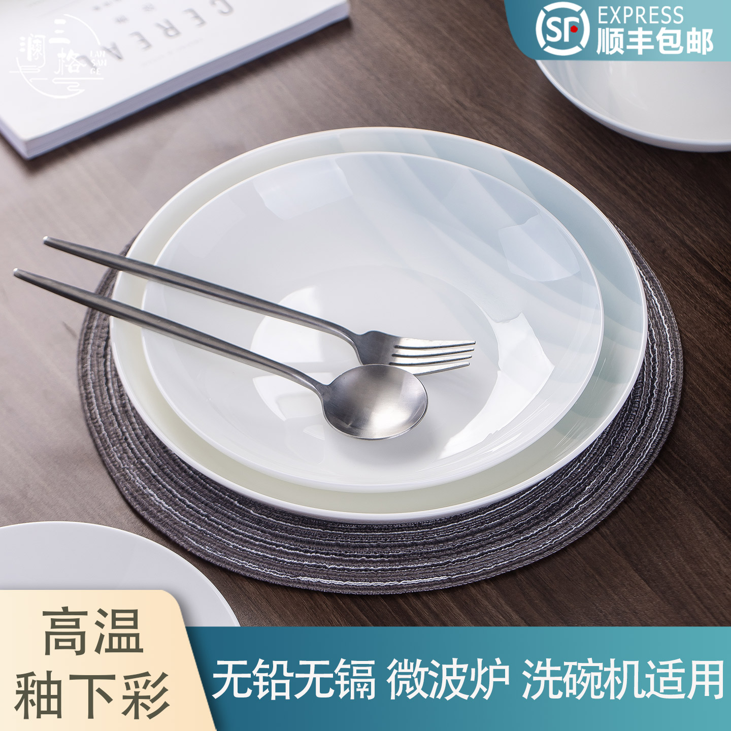 【10个装】中式高级感釉下彩深盘