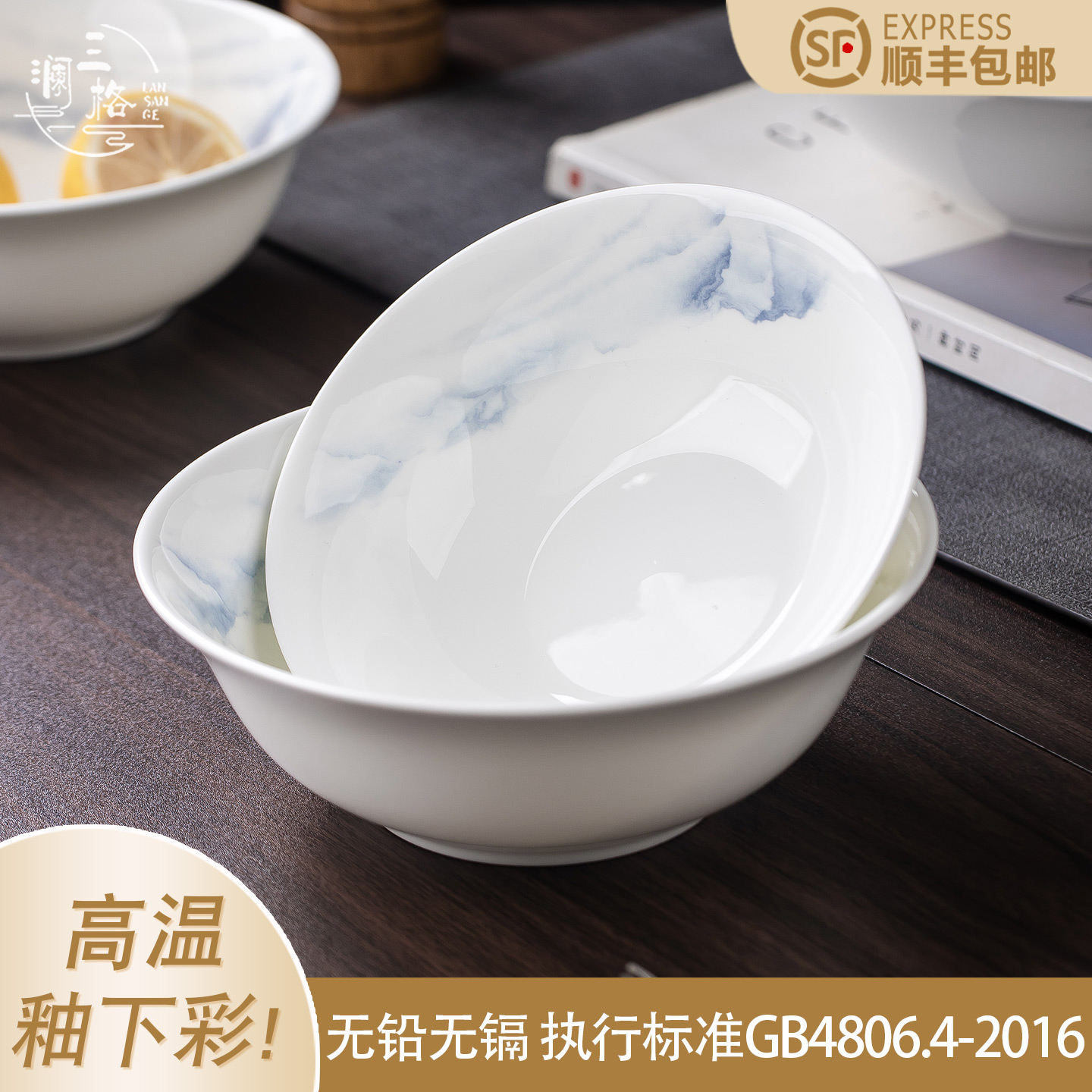 水墨风骨瓷面碗景德镇餐具