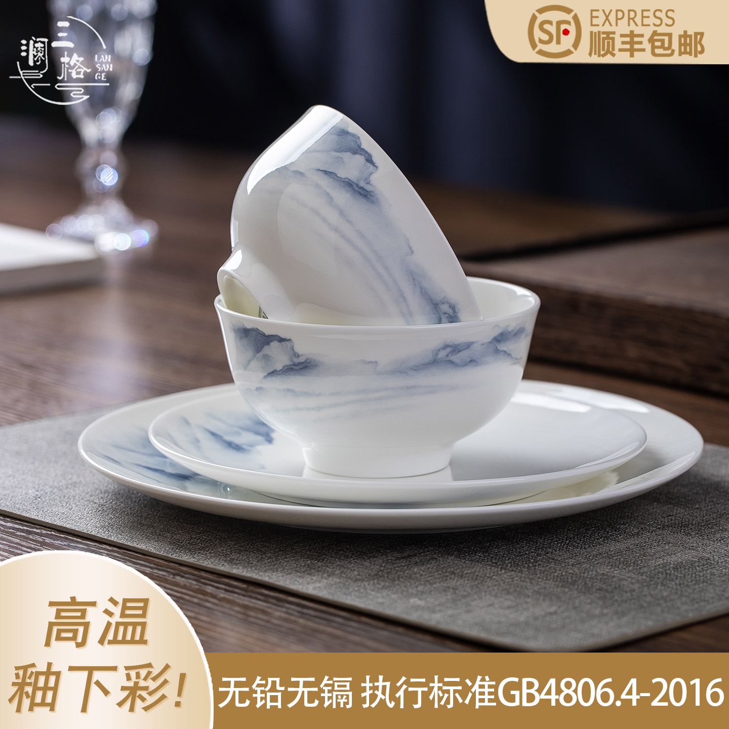 澜三格骨瓷中式釉下彩奥碗