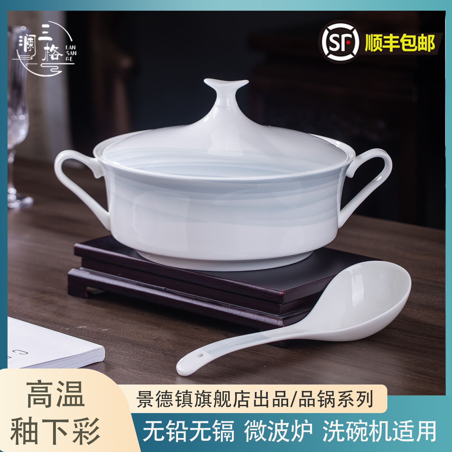 景德镇家用骨瓷带盖汤煲陶瓷品锅釉下彩双耳防烫大汤盆方形天元煲