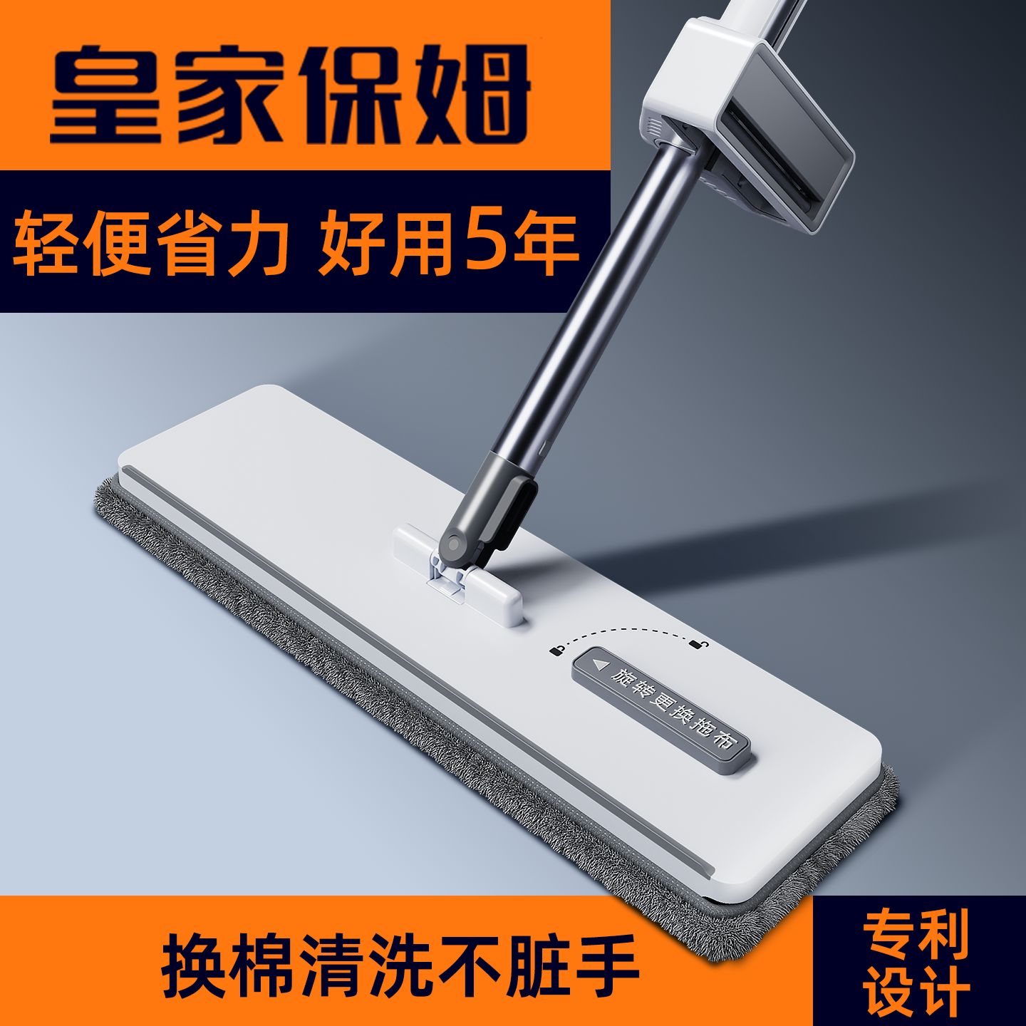 皇家保姆一键换棉不锈钢超细纤维