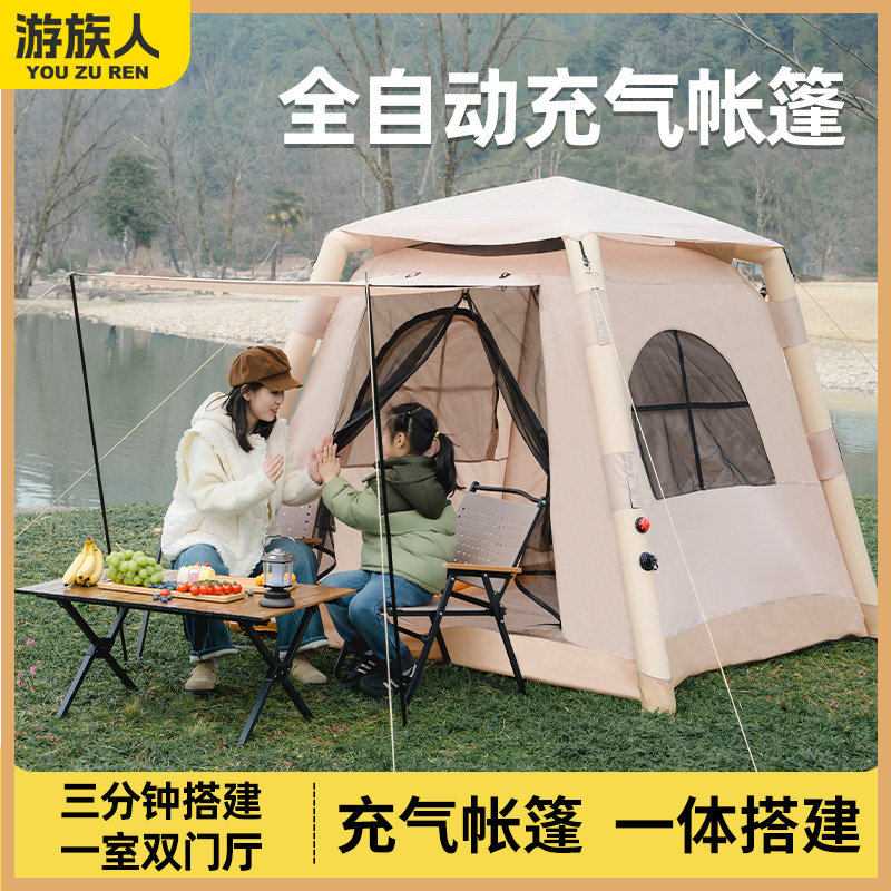 游族人充氣帳篷戶外露營便攜式