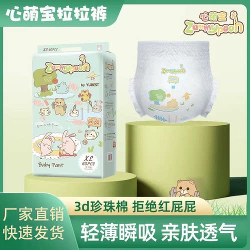 心萌宝优贝舒拉拉裤/纸尿裤