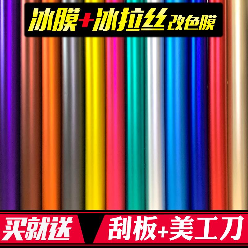 汽车内饰改色膜碳纤维贴纸改装中控排挡面板亚光冰膜电镀装饰#