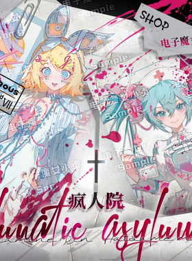 疯人院x初疯人院rin同人医疗系同人企划-set