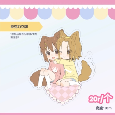 颂串轻音少女同人制品唯律cp向亚克力挂件立牌