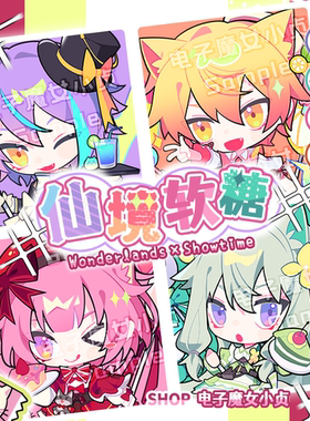 仙境软糖ws团pjsk天马司凤笑梦草薙宁宁神代类同人吧唧立牌小卡