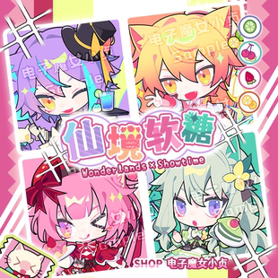 仙境软糖ws团pjsk天马司凤笑梦草薙宁宁神代类同人吧唧立牌小卡