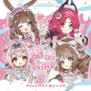 电子魔女小贞x明日方舟甜品time澄闪阿米娅艾雅法拉妮芙同人制品