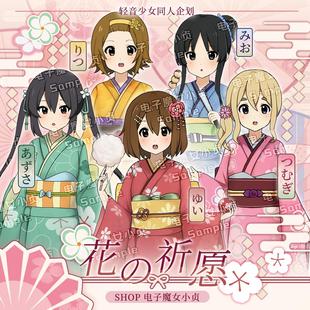 轻音少女x花之祈愿同人企划同人谷子小红薯周边同人吧唧立牌卡