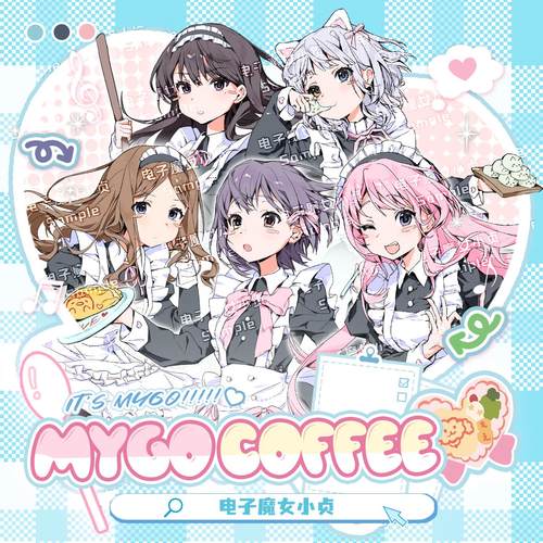 MyGox女仆Coffee高松灯千早同人向企划小红薯周边同人吧唧立牌卡