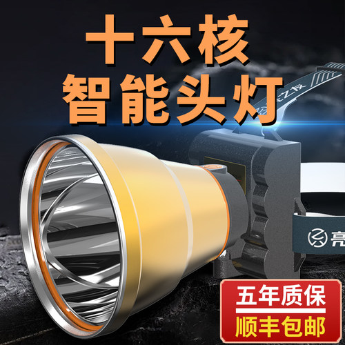 20000W流明高亮钓鱼LED远射头灯