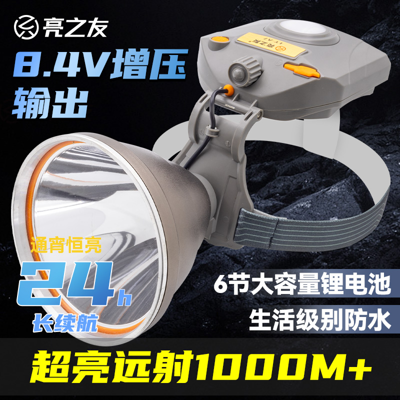 亮之友12000W流明头灯2年质保