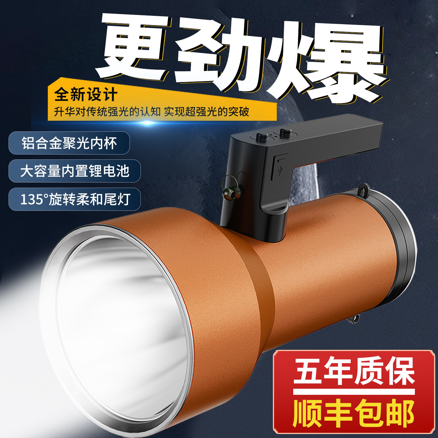 强光16核手电筒超亮充电户外巡逻家用远射超长续航多功能探照灯