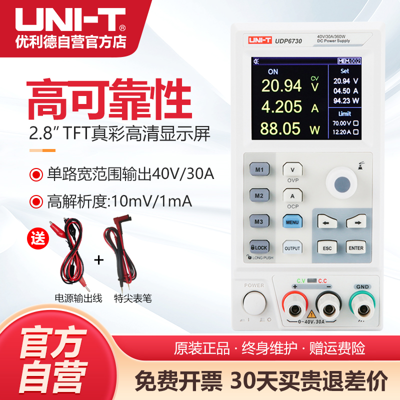 优利德高精度直流稳压电源
