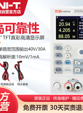 优利德UDP6730高精度直流稳压电源40V30A大功率可调电源稳压稳流